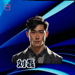 刘磊